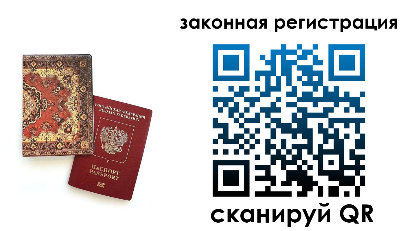 прописка для кредита в Советске